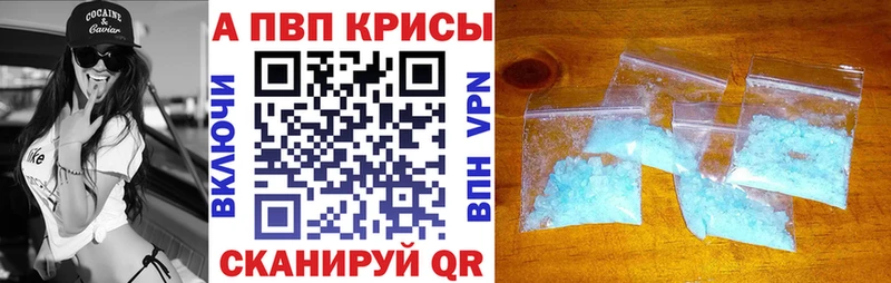APVP мука  Абаза 