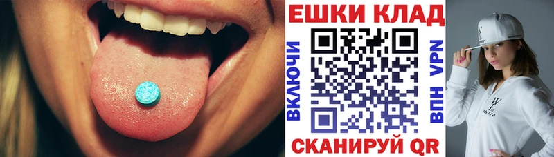ЭКСТАЗИ MDMA наркота Абаза